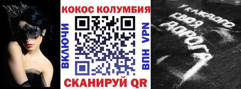 COCAIN Fish Scale  Горячий Ключ 