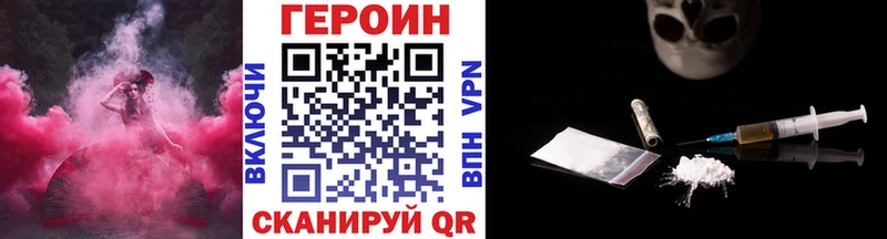 ГЕРОИН хмурый Горячий Ключ