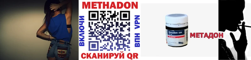 Метадон VHQ  OMG ссылки  Горячий Ключ 